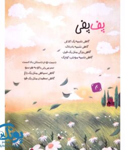 تو بی نظیری تشکر از طبیعت