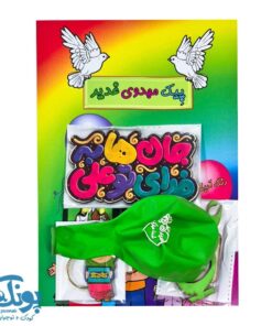 پیک مهدوی غدیر