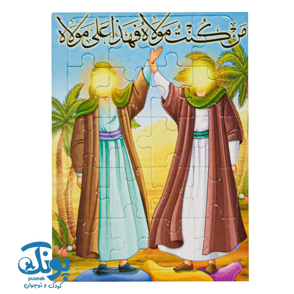 پک هوش و سرگرمی غدیر