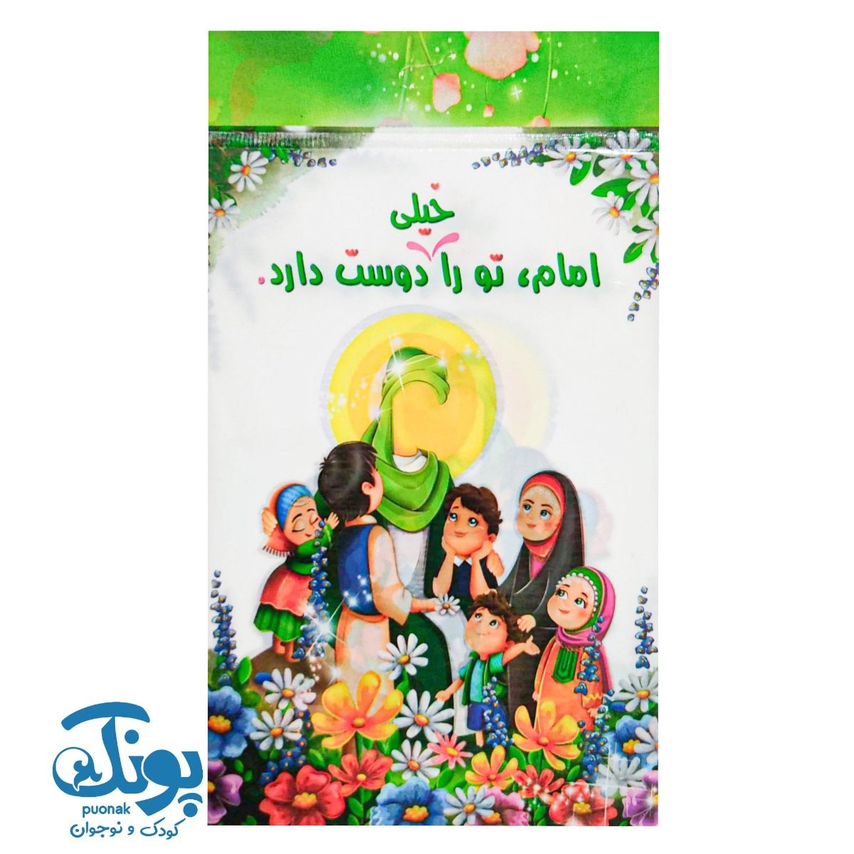پک هوش و سرگرمی غدیر