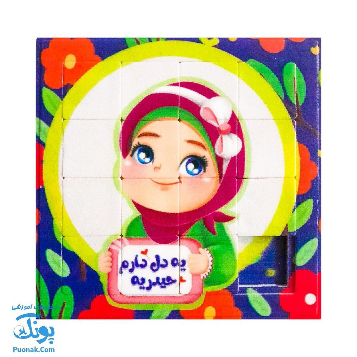پازل جدول هوش عید غدیر طرح دخترانه (بسته ۲۰ عددی)