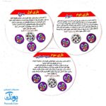 بازی فکری تیزبین بچه های آسمانی