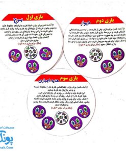 بازی فکری تیزبین بچه های آسمانی
