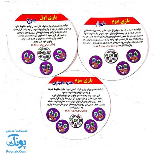 بازی فکری تیزبین بچه های آسمانی