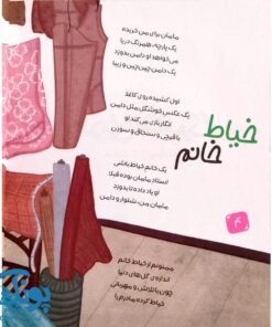 کتاب تو بی نظیری تشکر از مشاغل