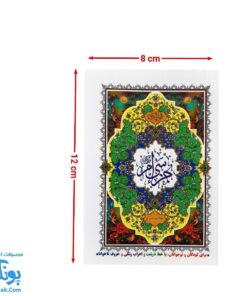 کتاب جزء سی ام قرآن مجید با خط درشت و اعراب رنگی سایز نیم جیبی آموزشی / تنظیم علی فرجی