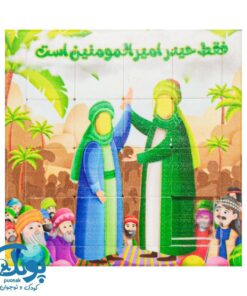 پک هوش و سرگرمی غدیر (بسته ۱۲ عددی)