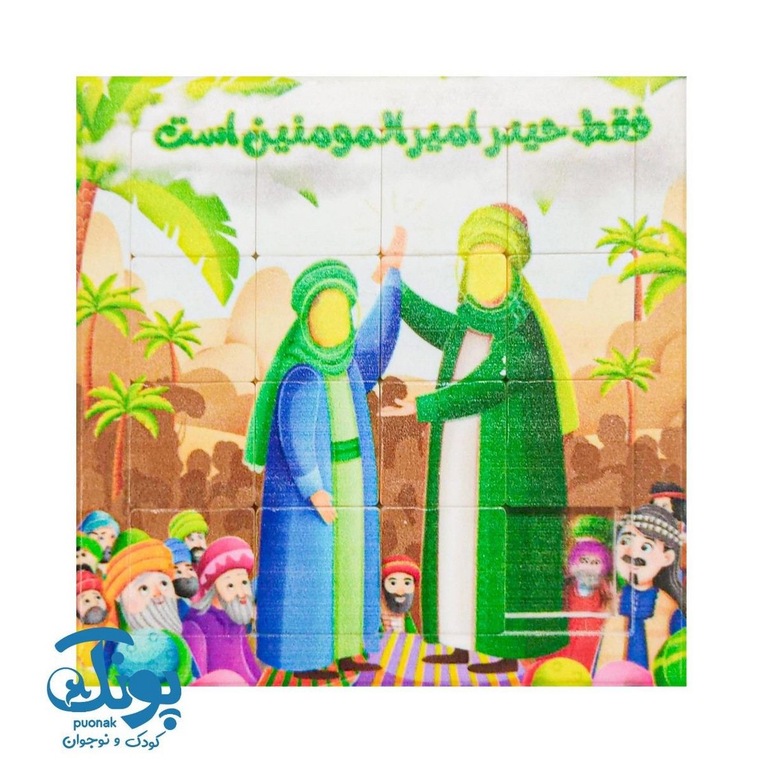 پک هوش و سرگرمی غدیر (بسته ۱۲ عددی)