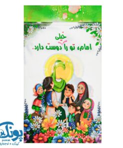 پک نقاشی و سرگرمی غدیر (بسته ۱۲ عددی)