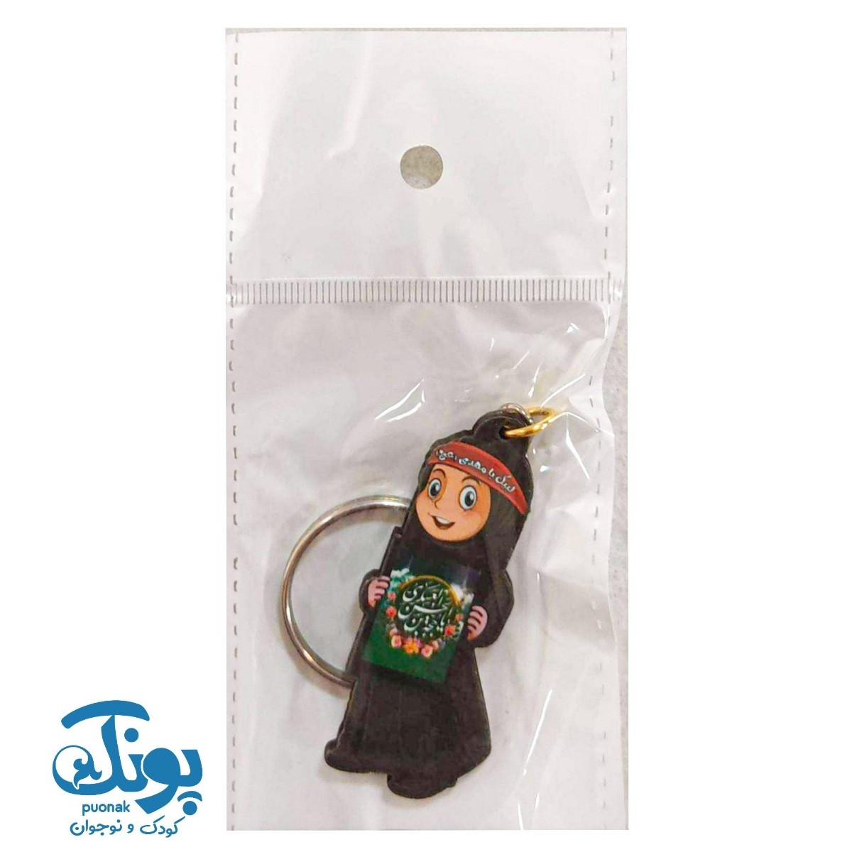 جاکلیدی دخترانه چوبی طرح مهدوی