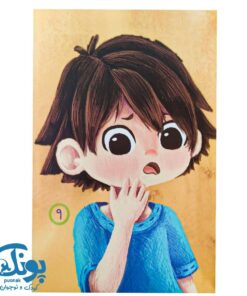 کتاب ماجراهای امین و ایمان