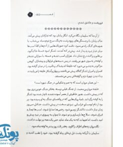 کتاب صادقانه