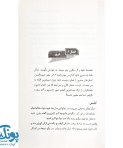 کتاب والفور (دسیسه گری از هلاس)