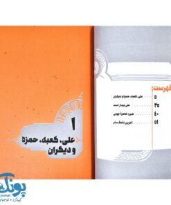 کتاب علی بیدار است
