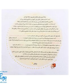 مجموعه کتاب های مهارت محور کفشدوزک جلد ۴۱ (گوش کن و رنگ کن)