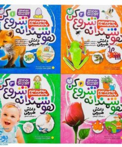 کیف کتاب قاصدک هوشمندانه شروع کن علوم ساده پیش دبستان کلاس اول