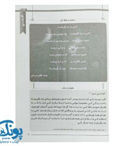 کتاب تلاش تابستانه دوم به سوم دبستان فعالیت های متنوع و خلاق (یاداوری مفاهیم اساسی دروس) استادیار