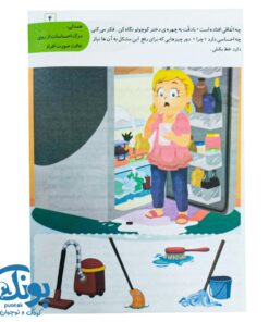 کتاب هوش هیجانی عاطفی (EQ) گروه سنی ۴ تا ۵ سال