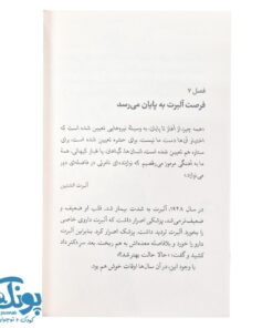 کتاب کی؟ چی؟ کجا؟ آلبرت انیشتین