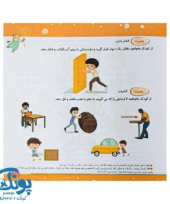 کتاب آمادگی برای نوشتن جلد اول تاک