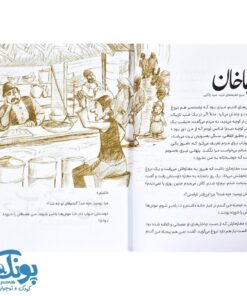 کتاب قصه های جورواجور (بهترین قصه های ایرانی)