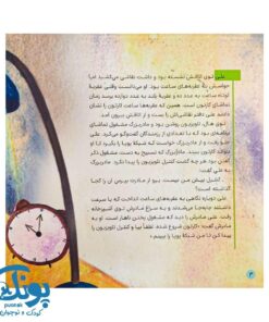 کتاب خسته نباشید عمو قاسم