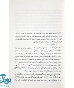 کتاب سفیر دوازدهم