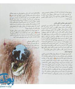کتاب دانشنامه قرآن کریم ۴