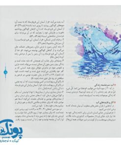 کتاب دانشنامه قرآن کریم (مجموعه ۳ جلدی)