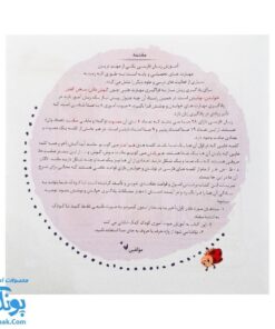 مجموعه کتاب های مهارت محور کفشدوزک جلد ۳۷ (صدا شناسی)