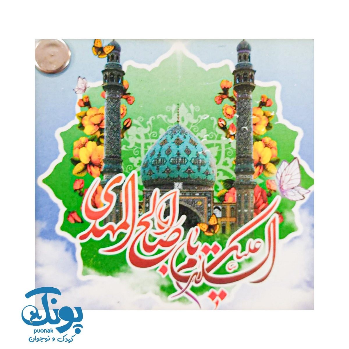 گیفت آینه چوبی اسلامی مهدوی