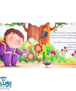 کتاب مهربان تر از پدر