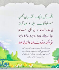 کتاب مادر آفتاب