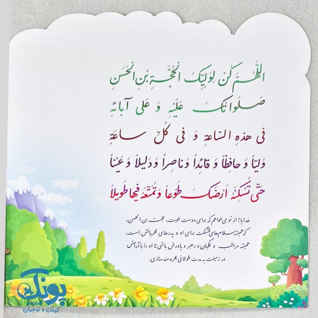 کتاب مادر آفتاب