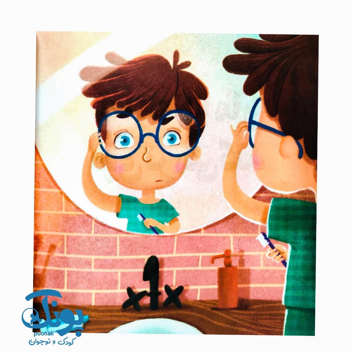کتاب دنیای احساسات نیک (تفاوت ها ما را قوی تر می کند)