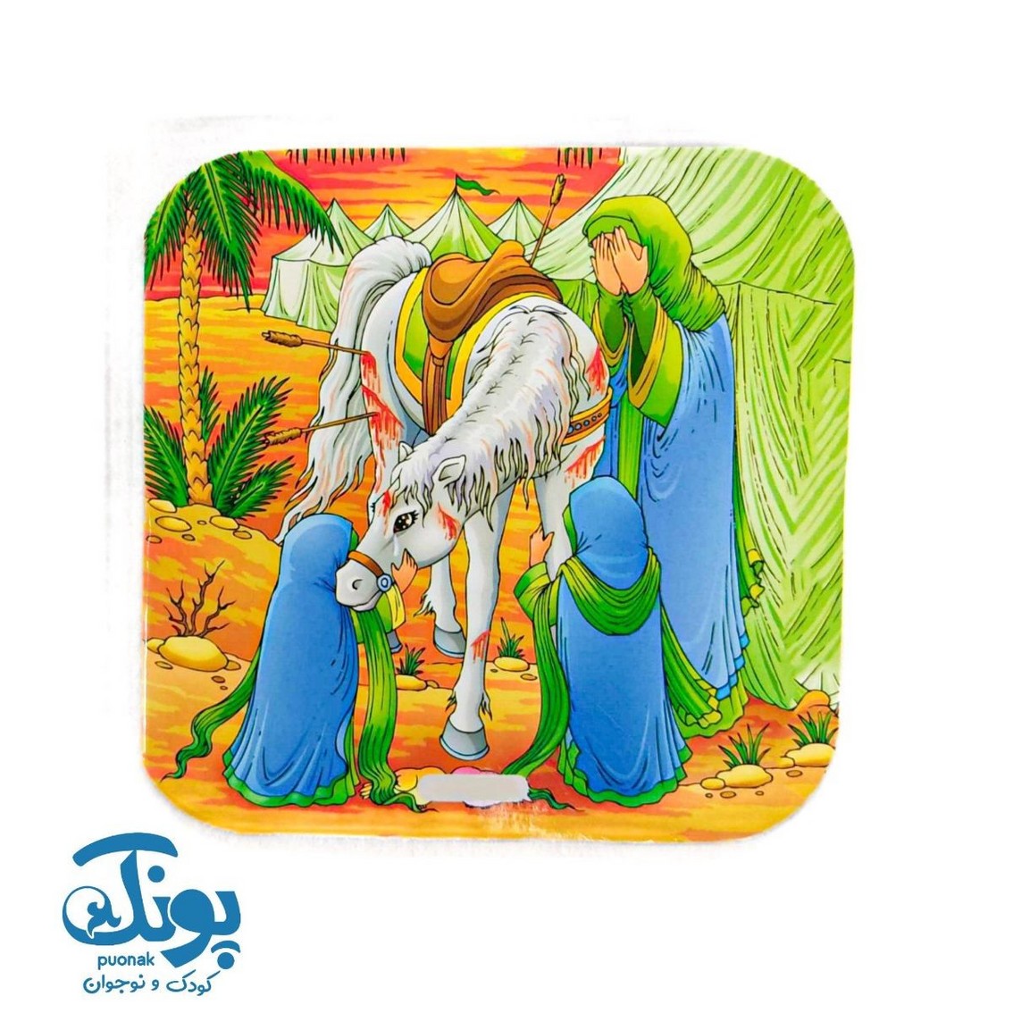 دفترچه نقاشی کودکانه ماه محرم (بسته ۱۰ عددی)