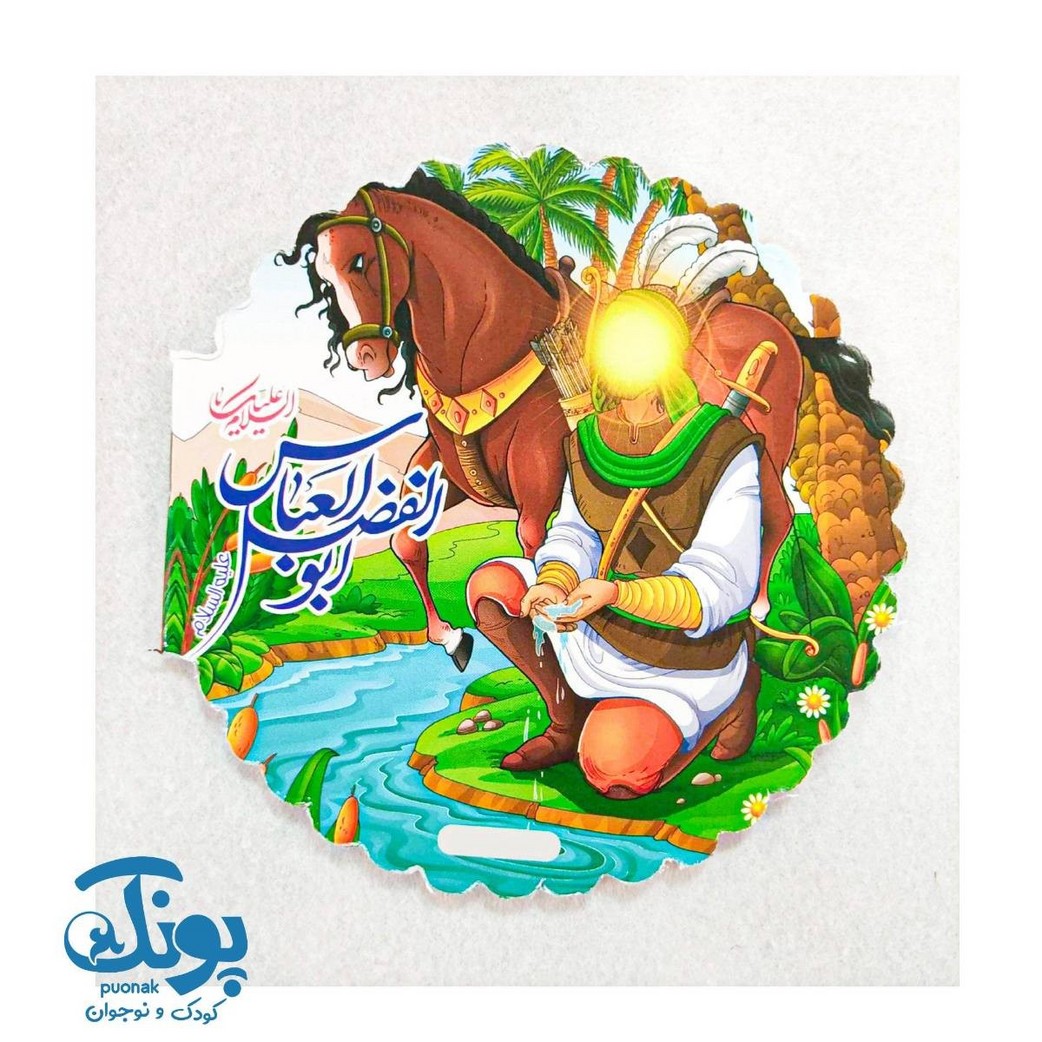 دفترچه نقاشی کودکانه ماه محرم