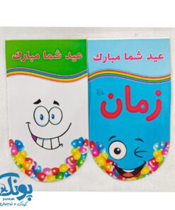 ریسه جشن مذهبی (بسته ۶ عددی)
