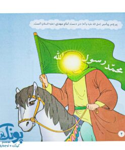 کتاب شکوفه های امید ۵ (مثل خورشید پشت ابر)