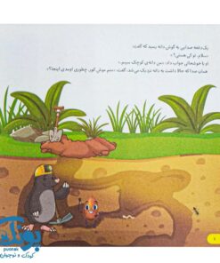 کتاب دانه ی سیب