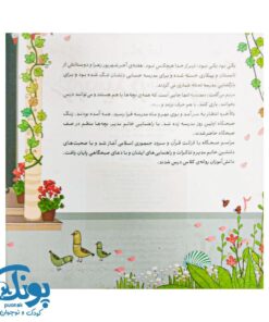کتاب خورشید درخشان