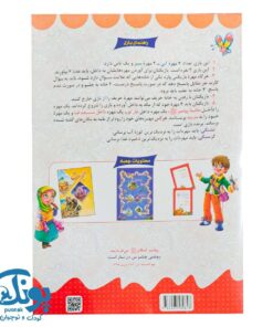 بازی هجرت پیامبر (ص)