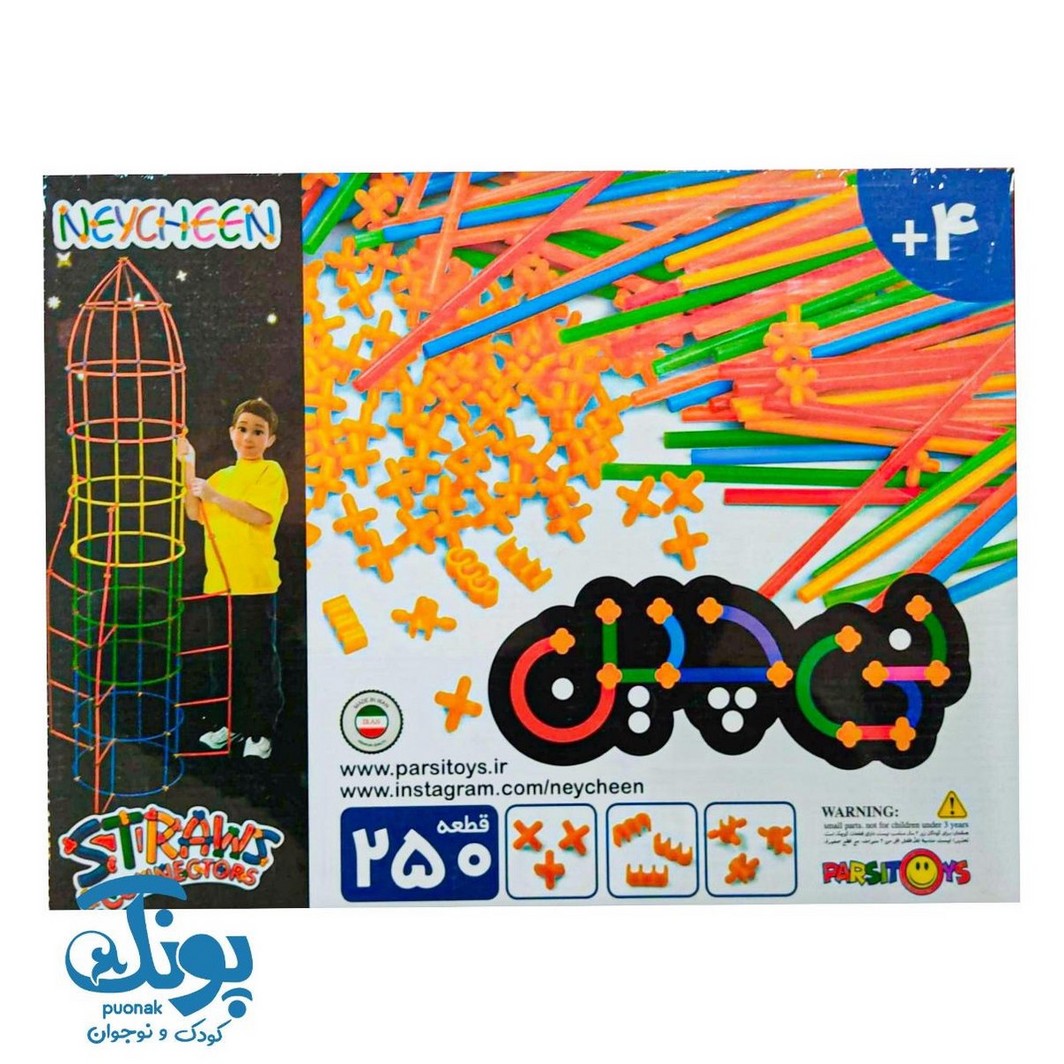 بازی نی چین کلاسیک ۲۵۰ قطعه (جعبه مقوایی)