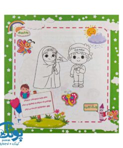 کتاب خورشید پشت ابر نمی‌ مونه