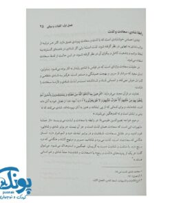 کتاب مهارت های شادی آفرین (چگونه شاد باشیم؟ چگونه شادی آفرینی کنیم؟)