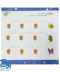 کتاب آمادگی برای نوشتن جلد دوم تاک