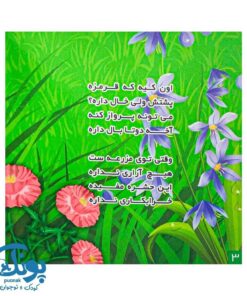 بخون و حدس بزن ۳ حشرات
