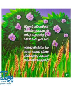 بخون و حدس بزن ۷ پرندگان