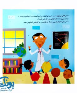 کتاب کی چه کار می کنه؟ (پزشک)