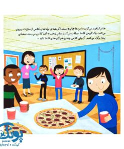 کتاب کی چه کار می کنه؟ (معلم)